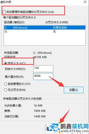 教你win10怎么設置虛擬內存！