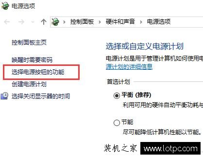 Win10系統按電源按鈕無法關機怎么辦？如何更改電源按鈕的作用？