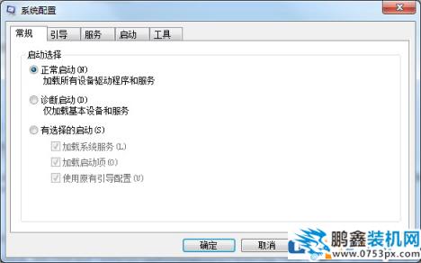電腦輸入msconfig命令顯示找不到文件如何解決？