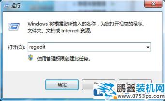 電腦輸入msconfig命令顯示找不到文件如何解決？