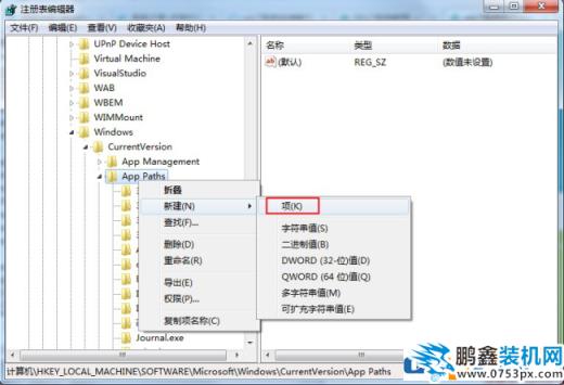 電腦輸入msconfig命令顯示找不到文件如何解決？