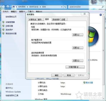 Win7系統無法運行CMD命令提示符的解決方法