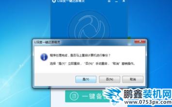 一鍵備份