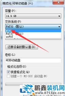 如何將U盤格式轉(zhuǎn)換為NTFS格式？
