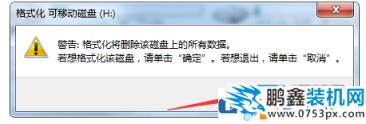 如何將U盤格式轉(zhuǎn)換為NTFS格式？