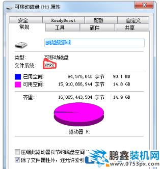 如何將U盤格式轉(zhuǎn)換為NTFS格式？