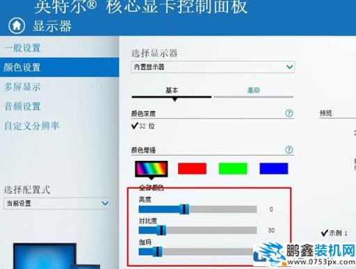 顯示器怎么調對眼睛好？顯示器護眼調節方案介紹