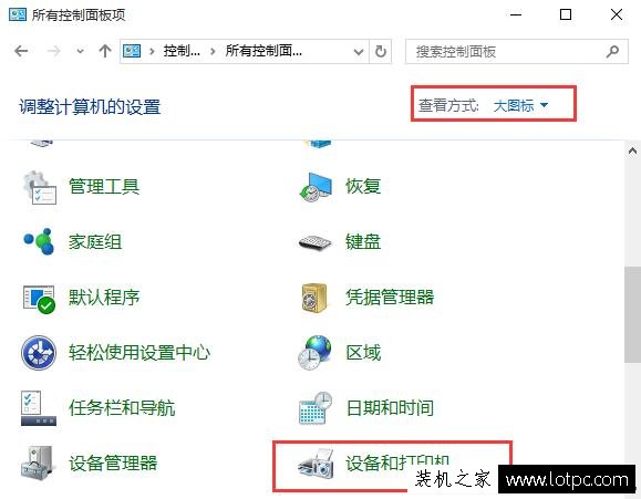 Win10系統(tǒng)下Windows無(wú)法連接到打印機(jī)，拒絕訪問(wèn)的解決辦法