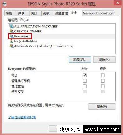 Win10系統(tǒng)下Windows無(wú)法連接到打印機(jī)，拒絕訪問(wèn)的解決辦法