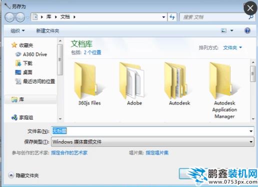 電腦上錄音