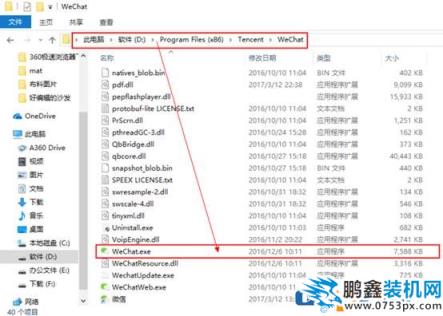 電腦微信怎么多開?電腦版微信多開方法(親測有效,無需多開器)