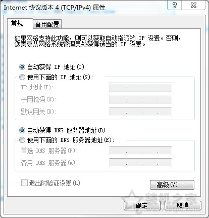 電腦默認網關不可用怎么解決 Win7系統默認網關不可用終極解決方法