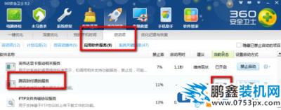 win7系統財付通顯示數字證書不能工作怎么解決？