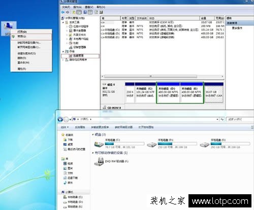 Win7系統如何隱藏盤符 Win7系統電腦隱藏磁盤盤符方法