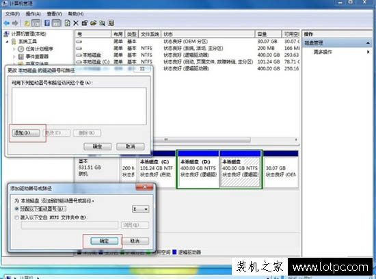 Win7系統如何隱藏盤符 Win7系統電腦隱藏磁盤盤符方法