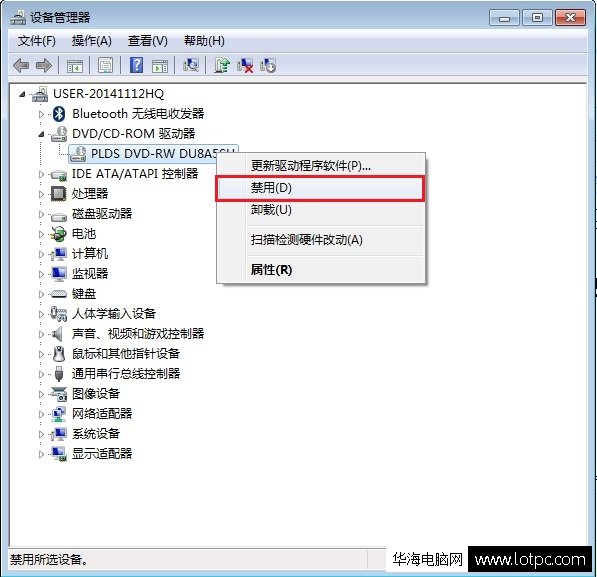 電腦光驅禁用方法