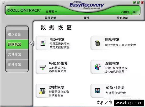 電腦文件被誤刪了怎么辦？教你一招輕松恢復找回被刪除的文件