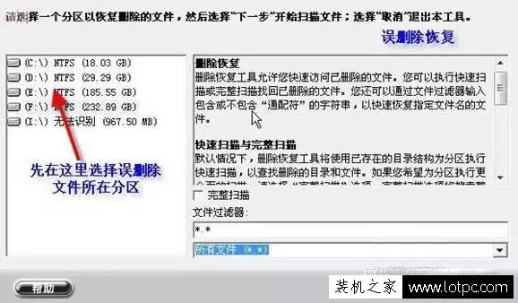電腦文件被誤刪了怎么辦？教你一招輕松恢復找回被刪除的文件