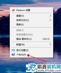 win10我的電腦在哪？怎么把我的電腦圖標(biāo)放在桌面？