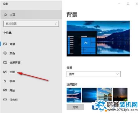 win10我的電腦在哪？怎么把我的電腦圖標(biāo)放在桌面？