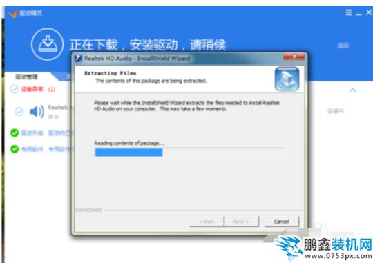 聲卡驅動