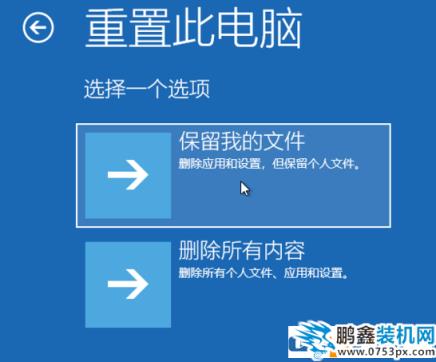 win10電腦強制恢復模式怎么打開？