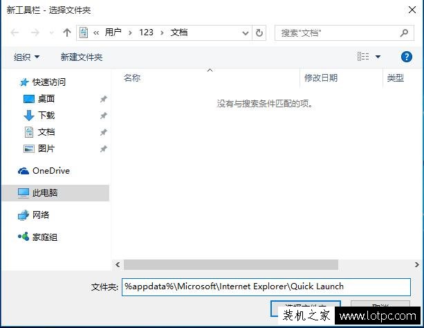 Win10快速啟動欄不見了怎么辦？Win10快速啟動欄不見了恢復方法