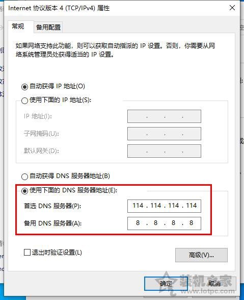 Win10電腦可以聯網,但是瀏覽器打不開網頁的解決方法