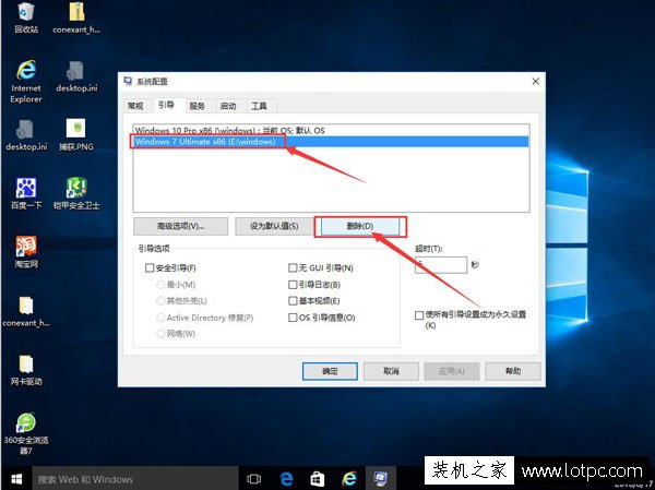 雙系統如何刪除其中一個系統？有效刪除雙系統中的一個系統的方法