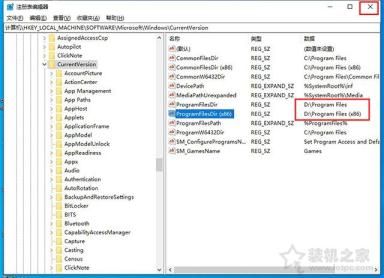 Win10如何修改軟件默認安裝路徑？電腦軟件默認安裝路徑更改方法