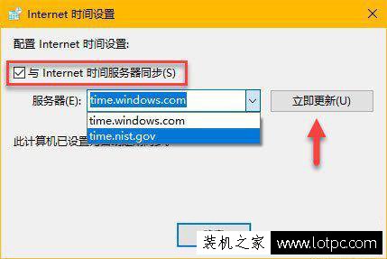 Win10如何修改時間同步服務器？Windows時間同步出錯解決方法