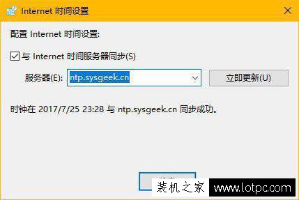 Win10如何修改時間同步服務器？Windows時間同步出錯解決方法
