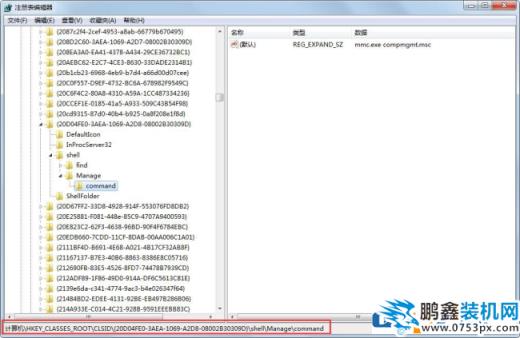 win7電腦的計算機管理打不開怎么處理？