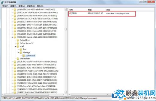 win7電腦的計算機管理打不開怎么處理？