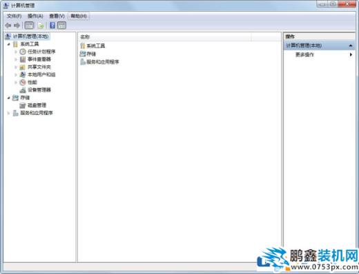 win7電腦的計算機管理打不開怎么處理？