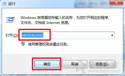 Win7系統提示無法訪問windows istaller服務的解決方法