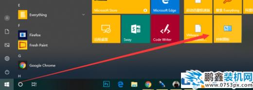 win10系統快速使用方法來了！