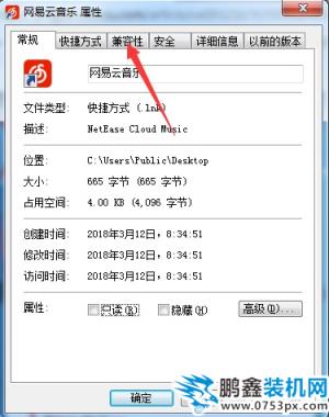 程序不兼容 程序不兼容