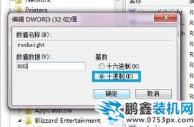游戲全屏