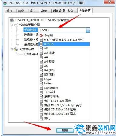 打印機