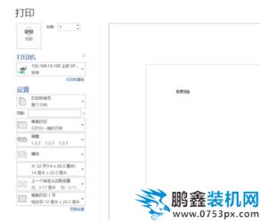 針式打印機