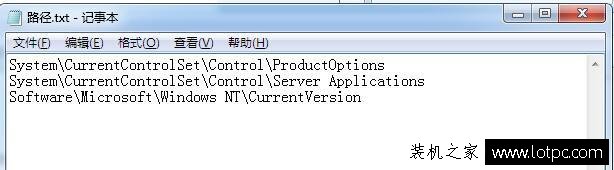 Win7系統禁止遠程修改注冊表拒絕別人控制修改電腦