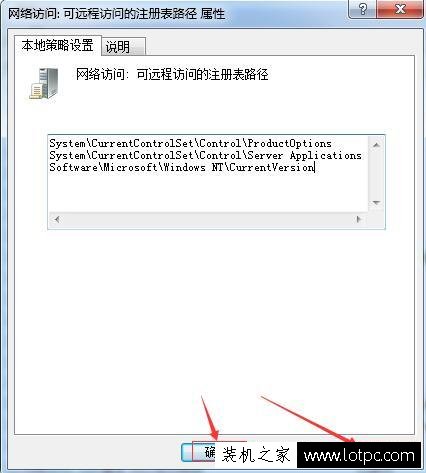 Win7系統禁止遠程修改注冊表拒絕別人控制修改電腦