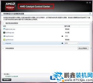 電腦配置可交換顯卡打不開該怎么進(jìn)行設(shè)置？