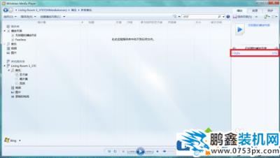 win7電腦在電視上進行無線投屏怎么操作？