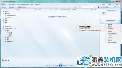win7電腦在電視上進行無線投屏怎么操作？