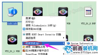 打開文件