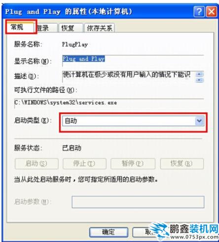 win7打開設備管理器空白