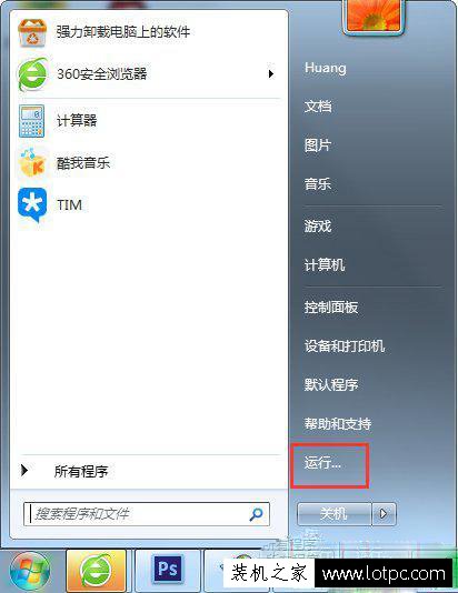Win7怎么關閉uac功能？Win7系統下完全關閉uac功能方法