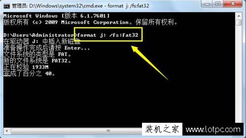 U盤無(wú)法格式化怎么辦？Win7提示W(wǎng)indows 無(wú)法完成格式化的解決方法